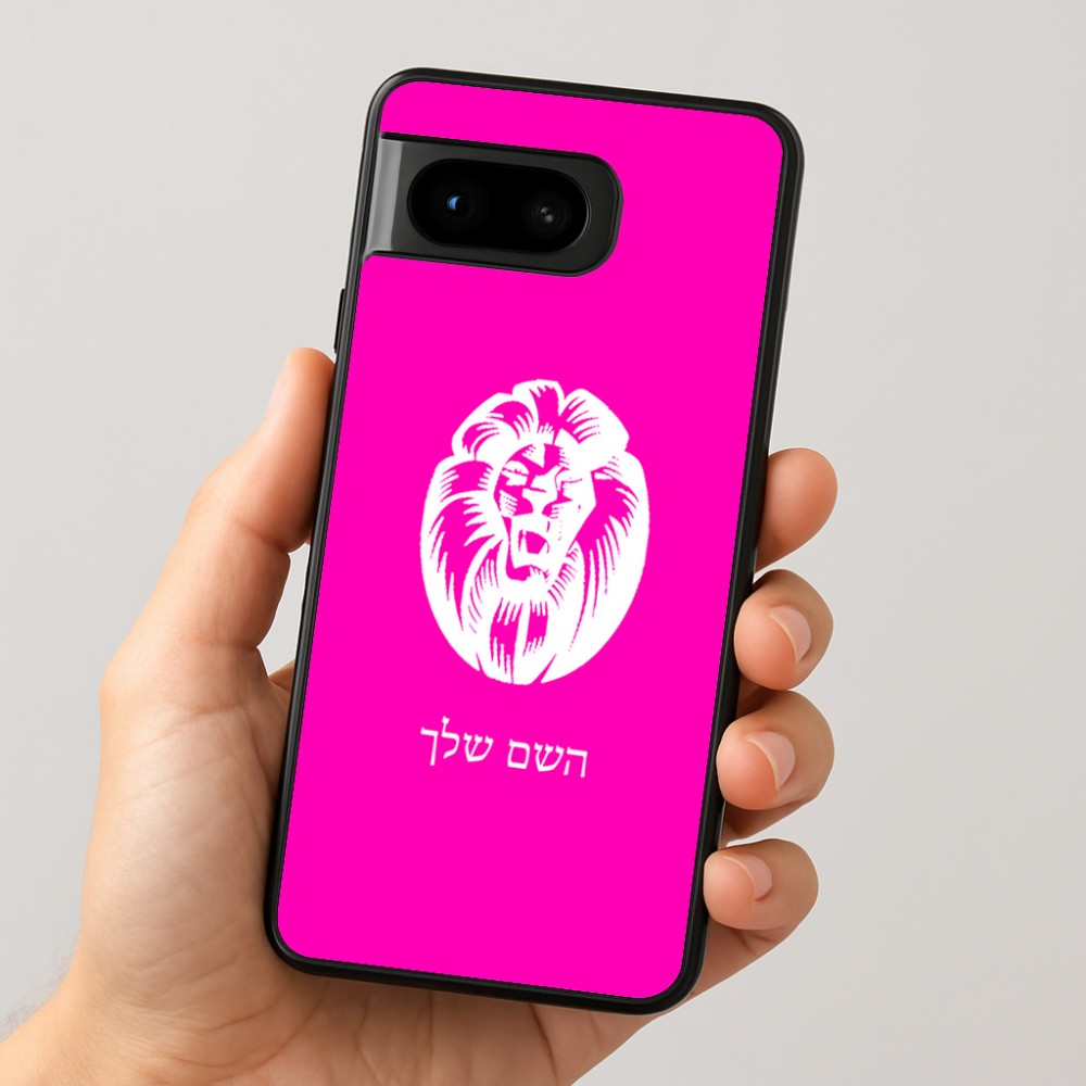 כיסוי בעיצוב אישי עם השם שלך לדגם - Google Pixel 8 5G בעיצוב פני אריה