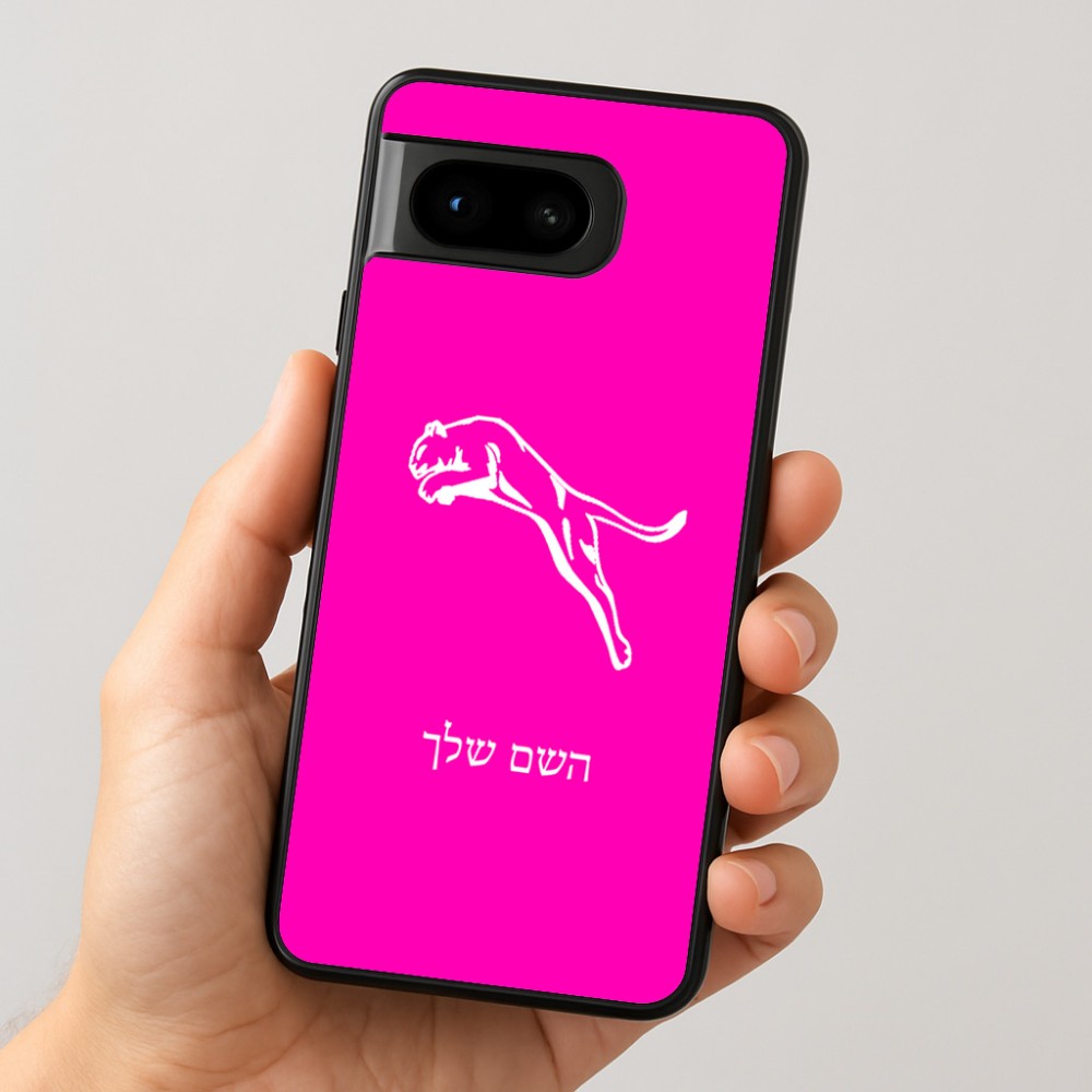כיסוי בעיצוב אישי עם השם שלך לדגם - Google Pixel 8 5G בעיצוב פומה