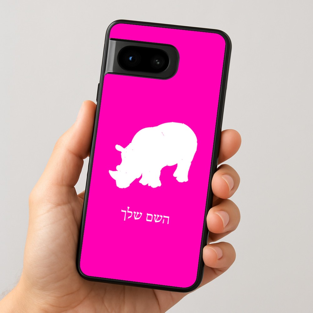 כיסוי בעיצוב אישי עם השם שלך לדגם - Google Pixel 8 5G בעיצוב קרנף
