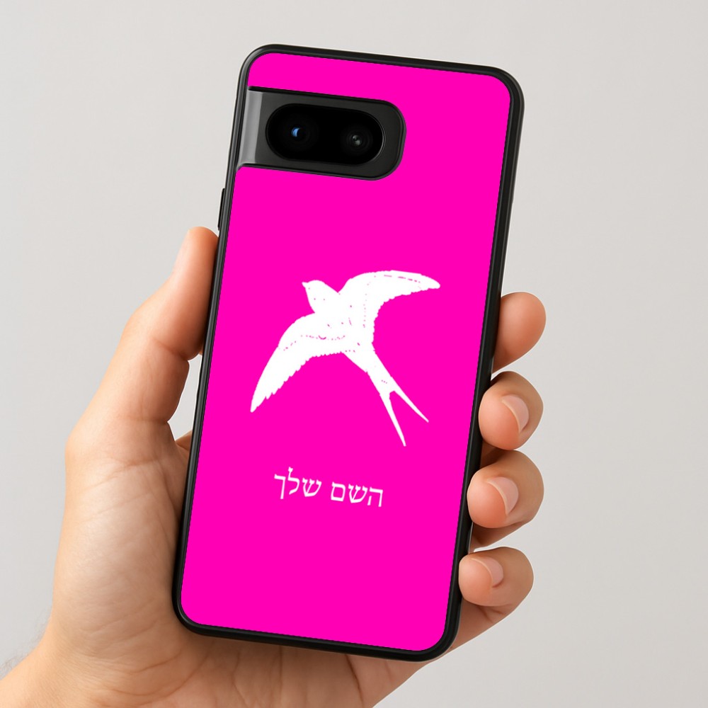 כיסוי בעיצוב אישי עם השם שלך לדגם - Google Pixel 8 5G בעיצוב לבלוע
