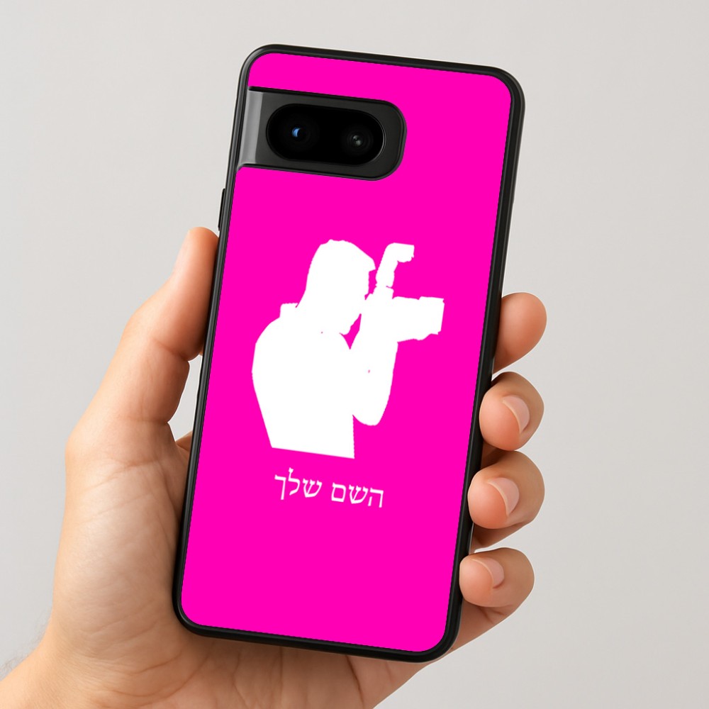כיסוי בעיצוב אישי עם השם שלך לדגם - Google Pixel 8 5G בעיצוב צלם - גברים