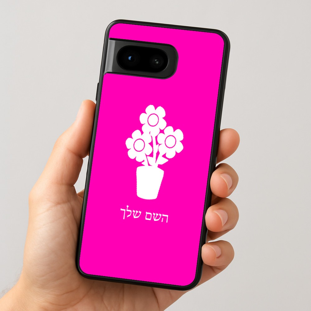 כיסוי בעיצוב אישי עם השם שלך לדגם - Google Pixel 8 5G בעיצוב פרח
