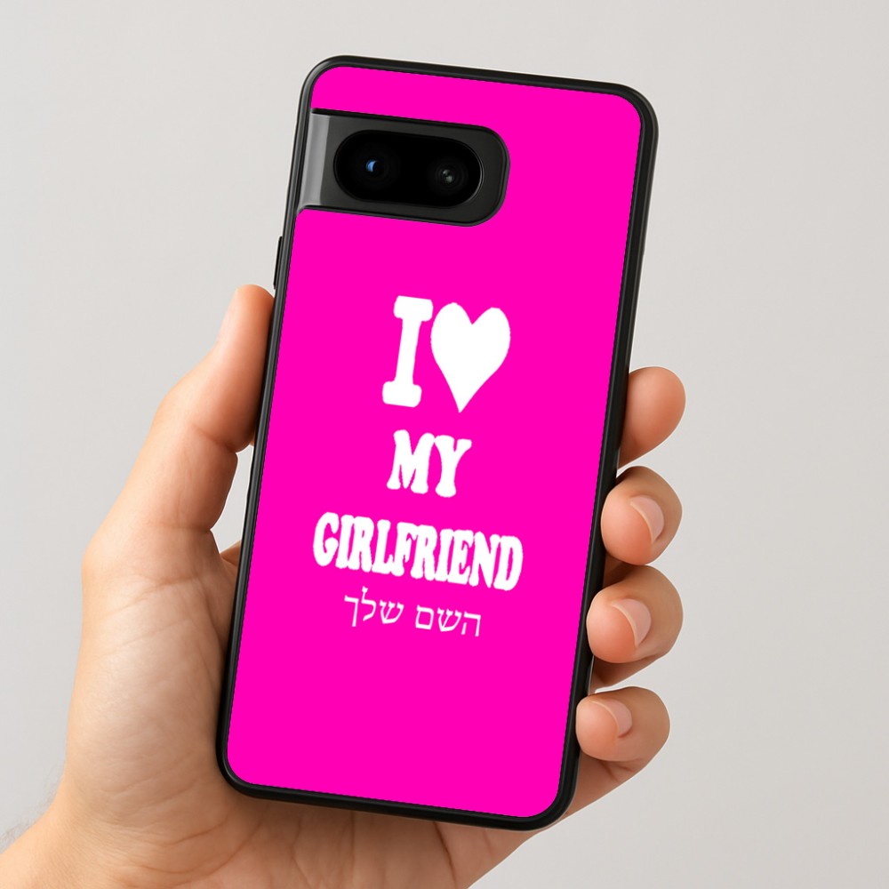 כיסוי בעיצוב אישי עם השם שלך לדגם - Google Pixel 8 5G בעיצוב אוהב את החברה שלי