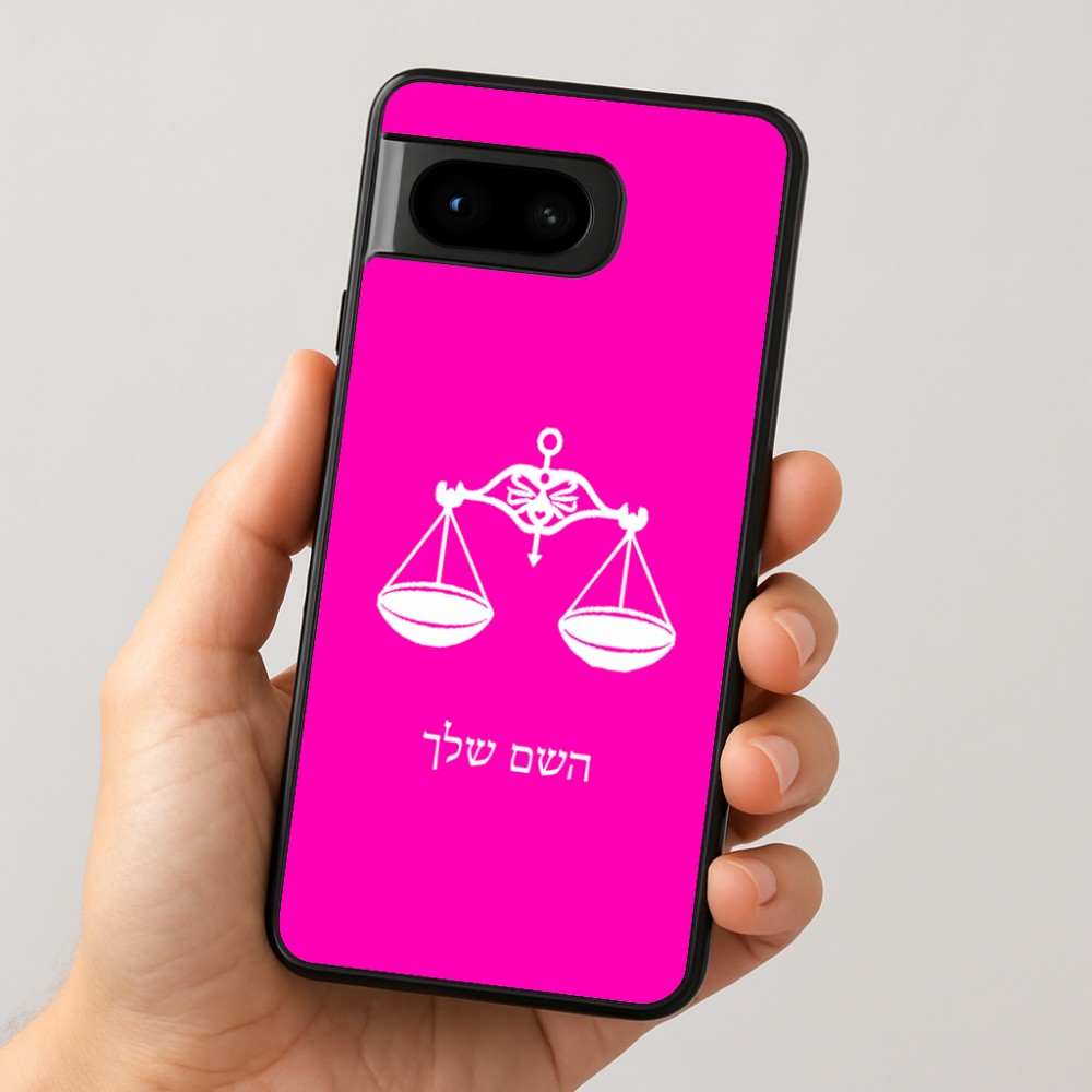 כיסוי בעיצוב אישי עם השם שלך לדגם - Google Pixel 8 5G בעיצוב מזלות - מאזניים