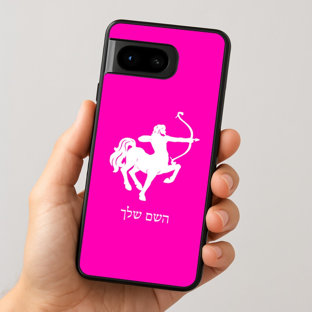 כיסוי בעיצוב אישי עם השם שלך לדגם - Google Pixel 8 5G בעיצוב מזלות - קשת