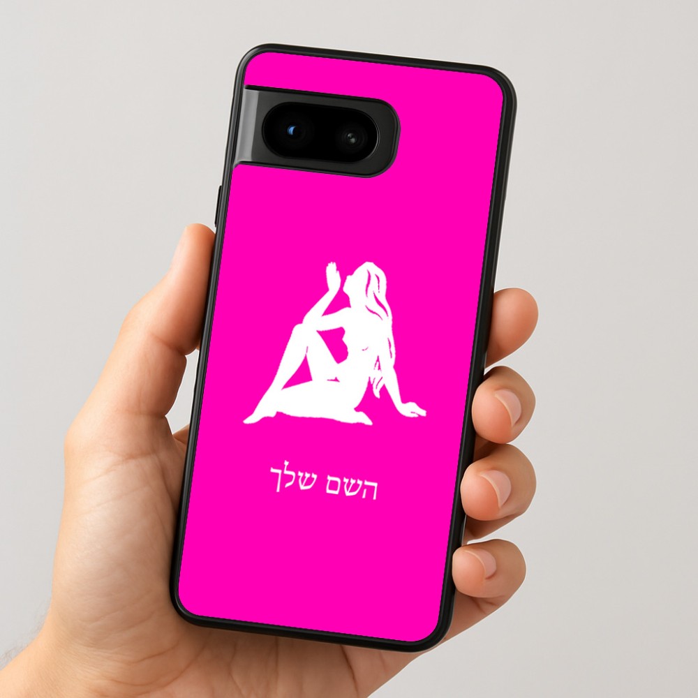 כיסוי בעיצוב אישי עם השם שלך לדגם - Google Pixel 8 5G בעיצוב מזלות - בתולה