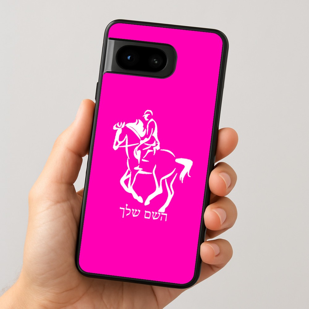 כיסוי בעיצוב אישי עם השם שלך לדגם - Google Pixel 8 5G בעיצוב רוכב סוסים 2