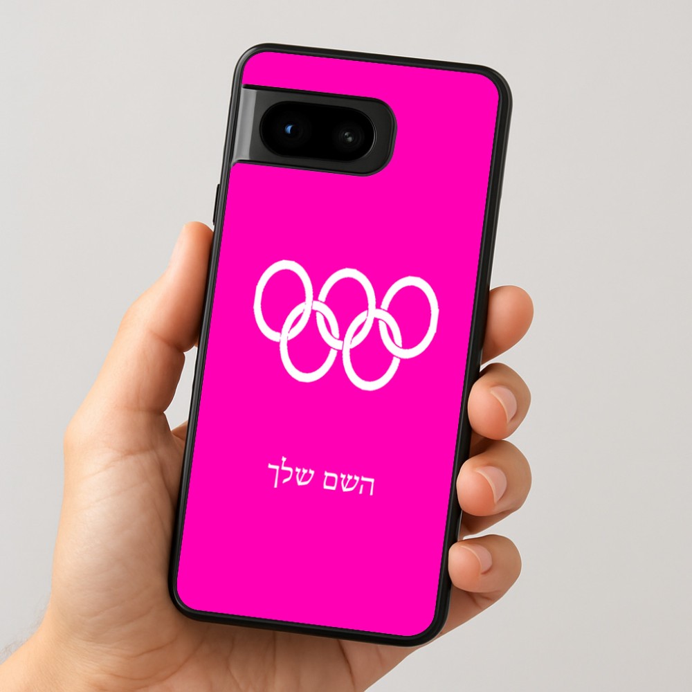 כיסוי בעיצוב אישי עם השם שלך לדגם - Google Pixel 8 5G בעיצוב אולימפי