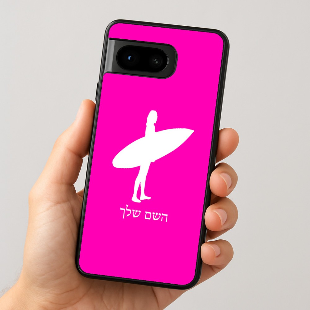 כיסוי בעיצוב אישי עם השם שלך לדגם - Google Pixel 8 5G בעיצוב גלישה - גלישה