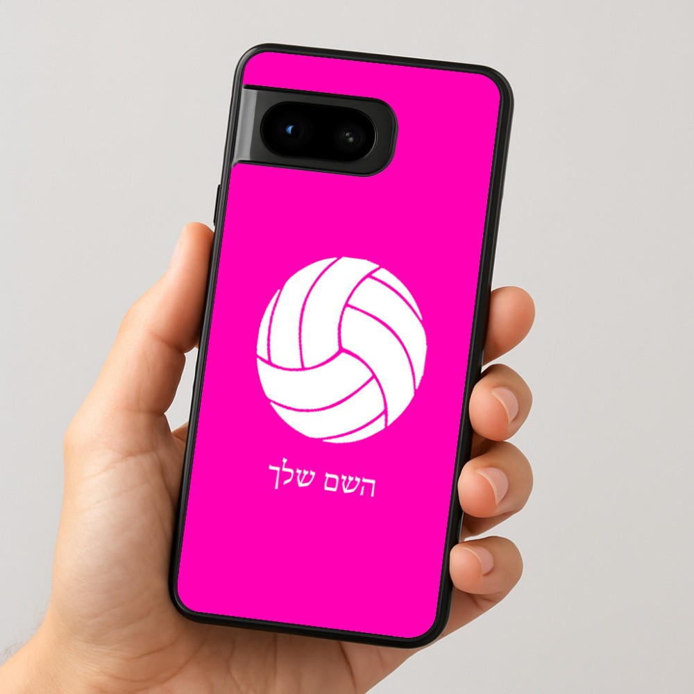 כיסוי בעיצוב אישי עם השם שלך לדגם - Google Pixel 8 5G בעיצוב כדור כדורעף