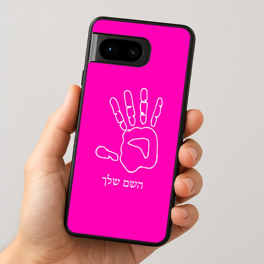 כיסוי בעיצוב אישי עם השם שלך לדגם - Google Pixel 8 5G בעיצוב יד