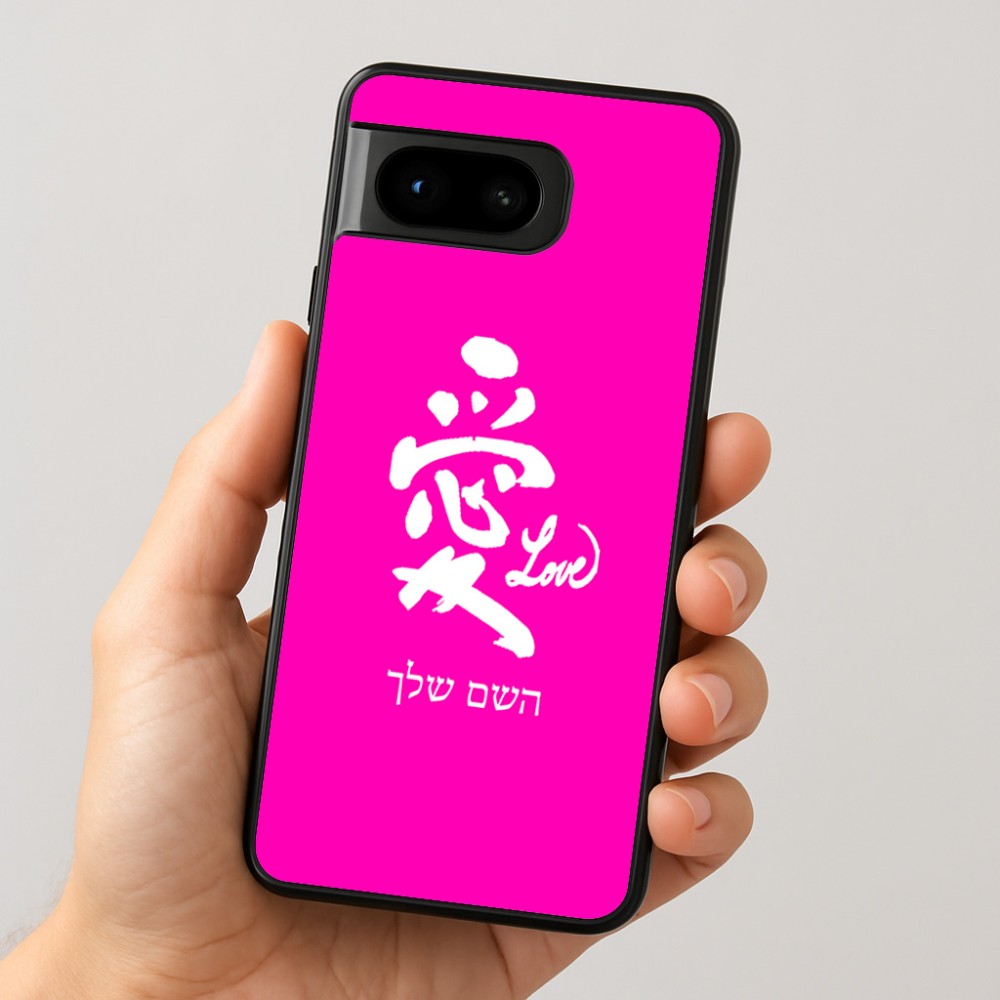 כיסוי בעיצוב אישי עם השם שלך לדגם - Google Pixel 8 5G בעיצוב אהבה באותיות יפניות
