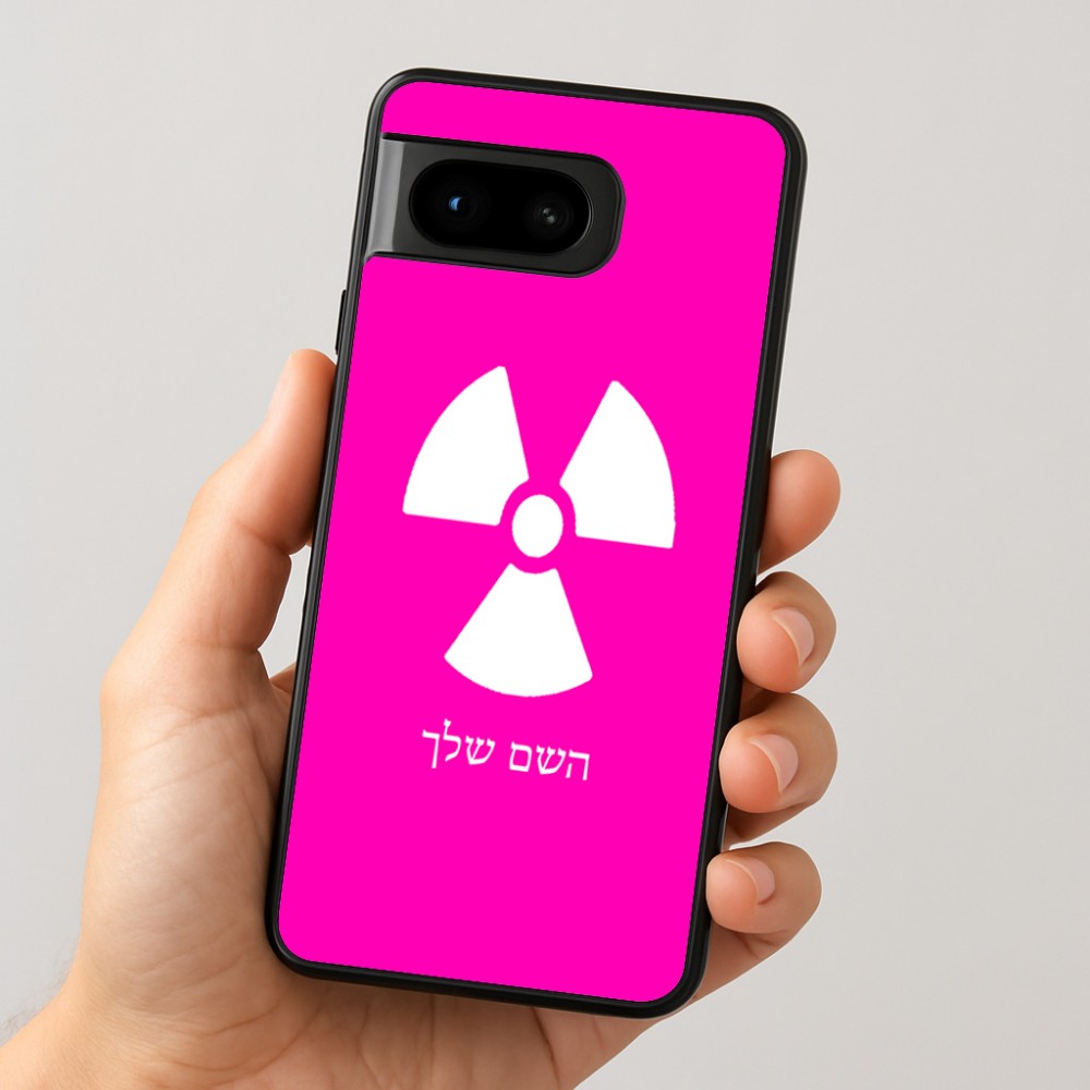 כיסוי בעיצוב אישי עם השם שלך לדגם - Google Pixel 8 5G בעיצוב פצצת אטום גרעינית