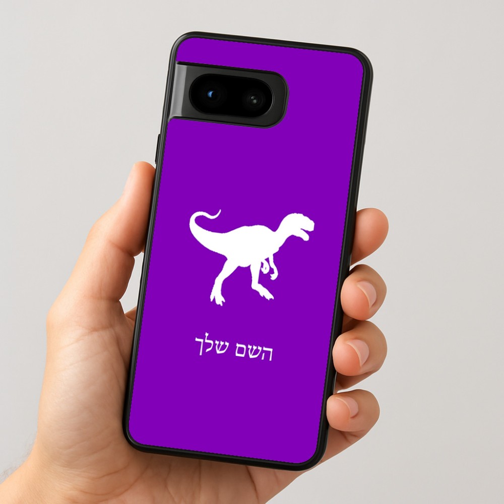 כיסוי בעיצוב אישי עם השם שלך לדגם - Google Pixel 8 5G בעיצוב דינוזאור