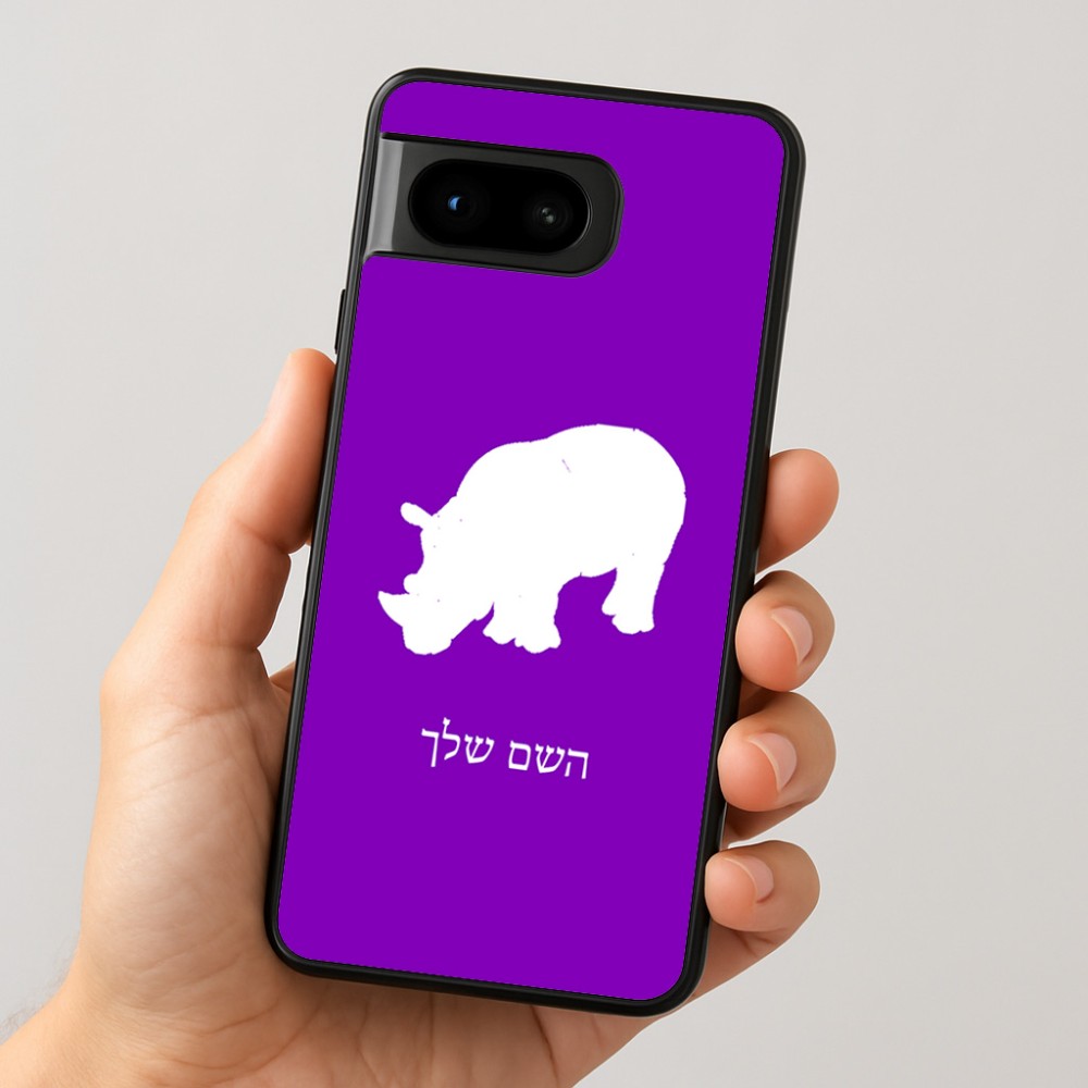 כיסוי בעיצוב אישי עם השם שלך לדגם - Google Pixel 8 5G בעיצוב קרנף