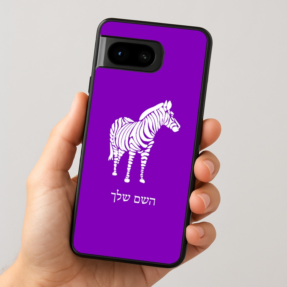 כיסוי בעיצוב אישי עם השם שלך לדגם - Google Pixel 8 5G בעיצוב זברה