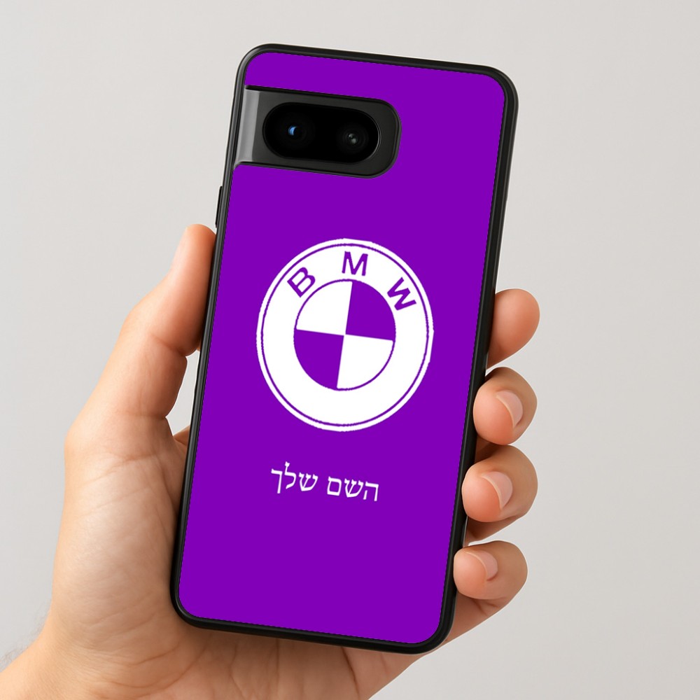 כיסוי בעיצוב אישי עם השם שלך לדגם - Google Pixel 8 5G בעיצוב ב.מ.וו