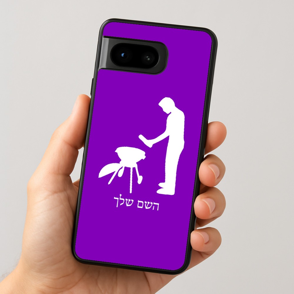 כיסוי בעיצוב אישי עם השם שלך לדגם - Google Pixel 8 5G בעיצוב גריל ברביקיו