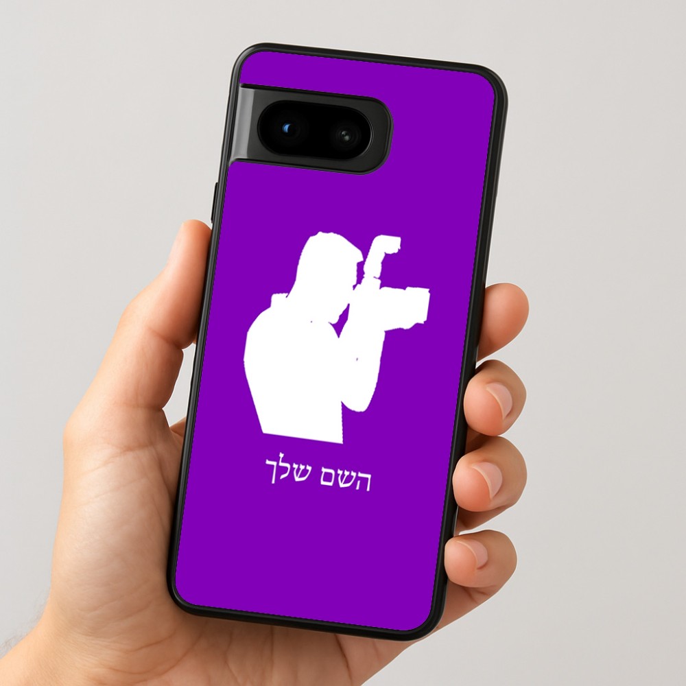 כיסוי בעיצוב אישי עם השם שלך לדגם - Google Pixel 8 5G בעיצוב צלם - גברים