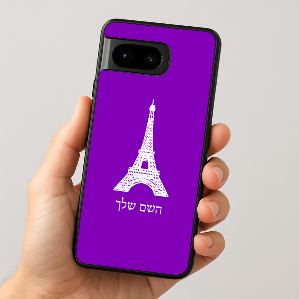 כיסוי בעיצוב אישי עם השם שלך לדגם - Google Pixel 8 5G בעיצוב מגדל אייפל