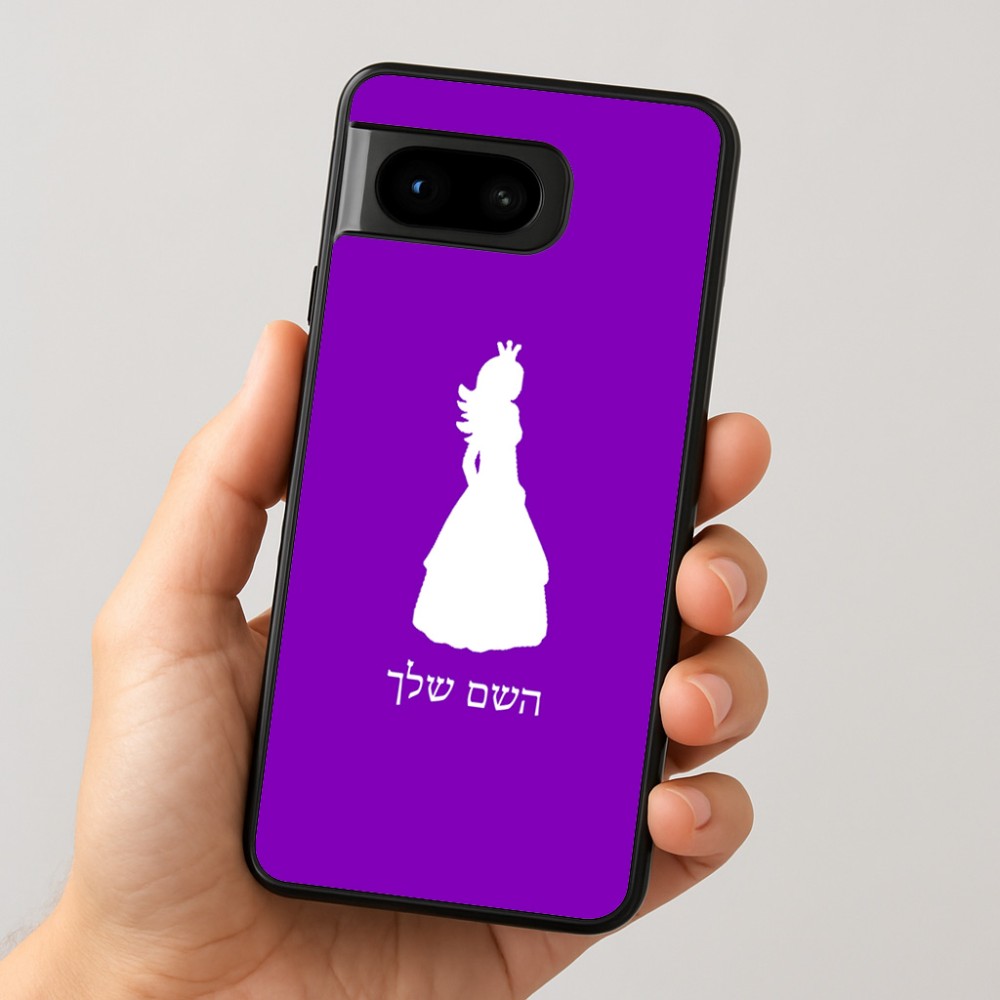 כיסוי בעיצוב אישי עם השם שלך לדגם - Google Pixel 8 5G בעיצוב נסיכה