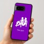 כיסוי בעיצוב אישי עם השם שלך לדגם - Google Pixel 8 5G בעיצוב מזלות - תאומים