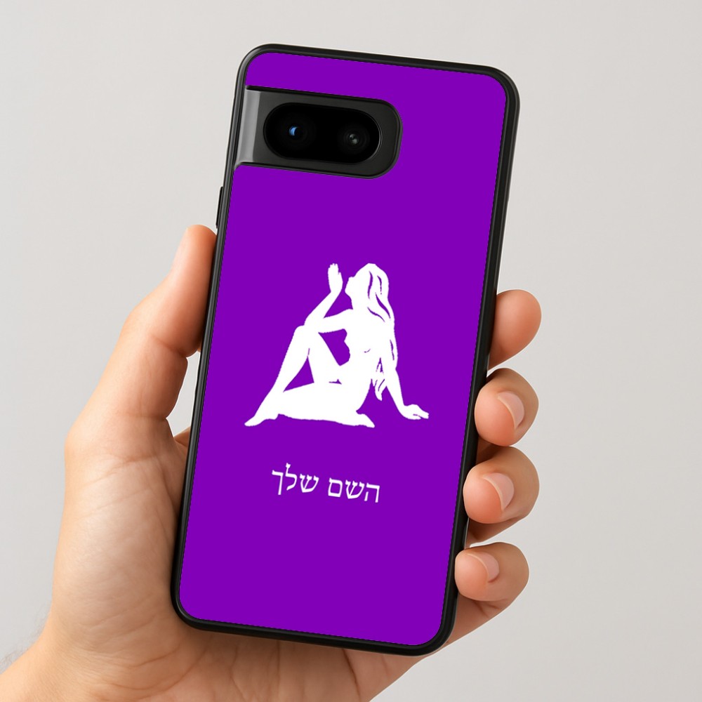 כיסוי בעיצוב אישי עם השם שלך לדגם - Google Pixel 8 5G בעיצוב מזלות - בתולה