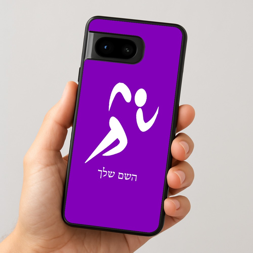 כיסוי בעיצוב אישי עם השם שלך לדגם - Google Pixel 8 5G בעיצוב רצים אולימפיים
