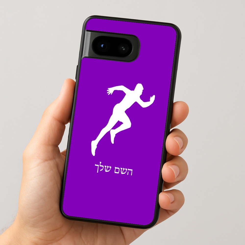 כיסוי בעיצוב אישי עם השם שלך לדגם - Google Pixel 8 5G בעיצוב רץ