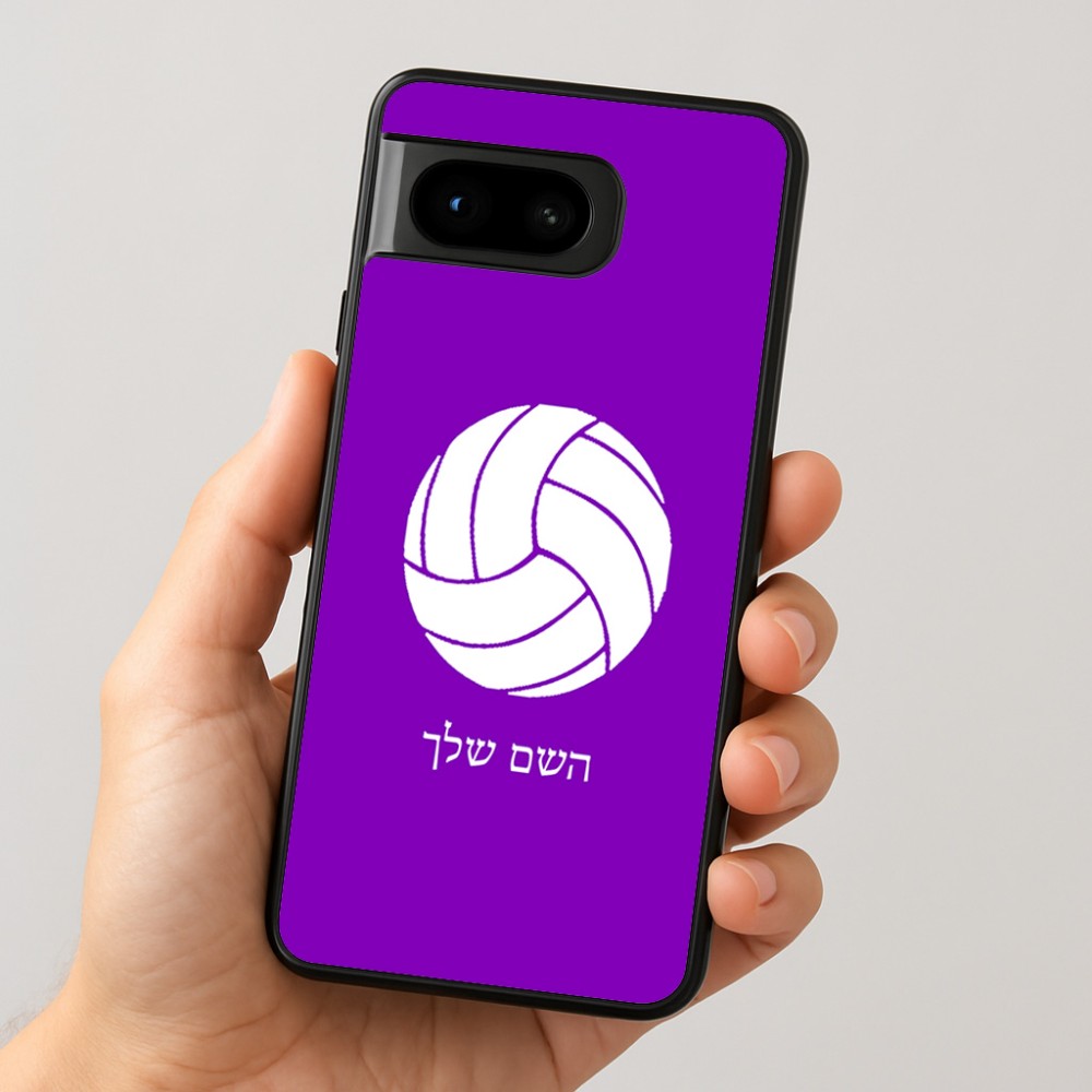כיסוי בעיצוב אישי עם השם שלך לדגם - Google Pixel 8 5G בעיצוב כדור כדורעף