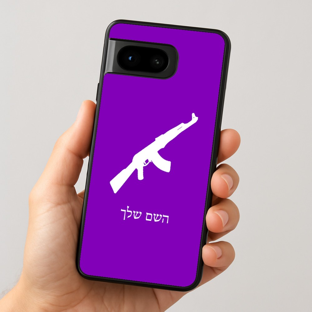 כיסוי בעיצוב אישי עם השם שלך לדגם - Google Pixel 8 5G בעיצוב אק 47