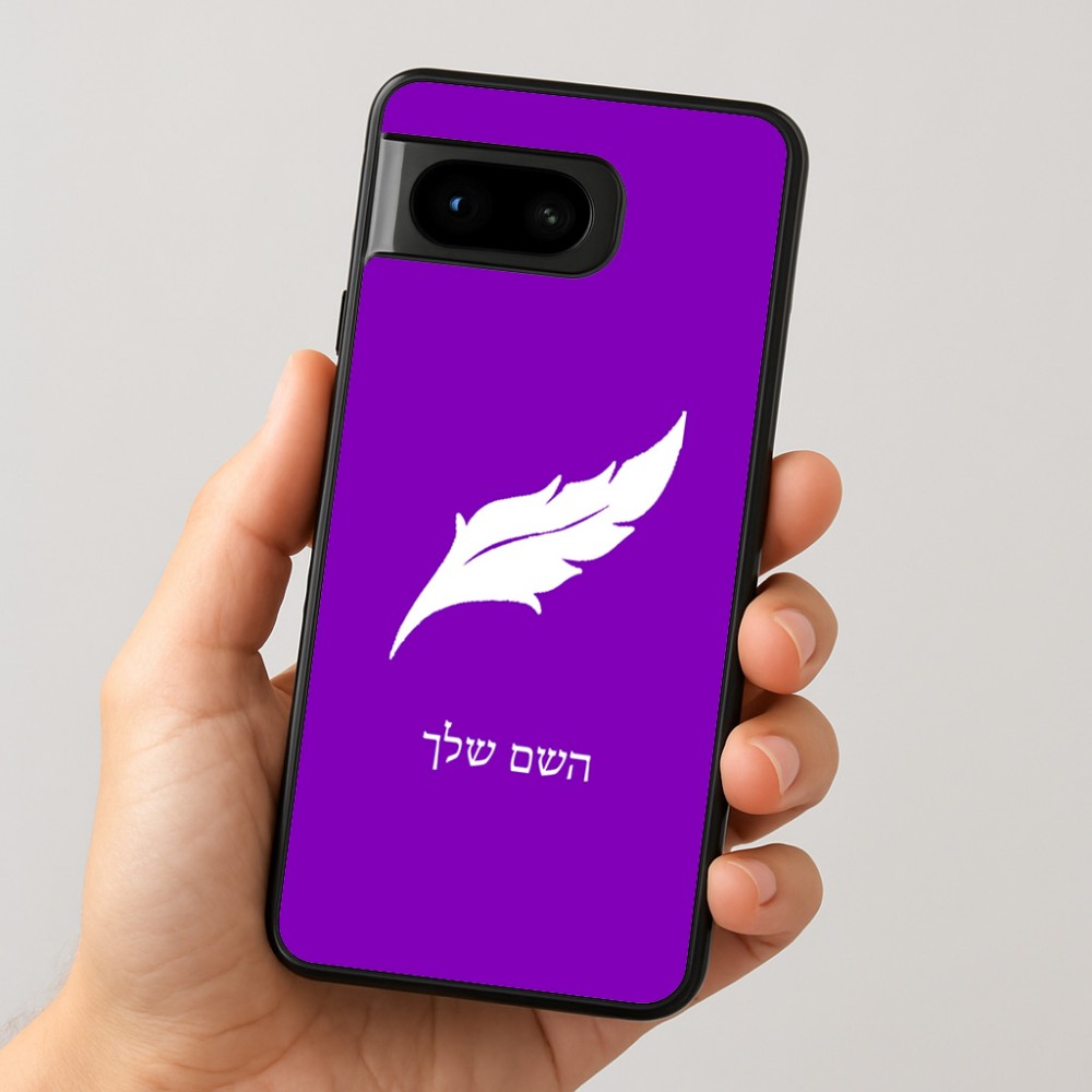 כיסוי בעיצוב אישי עם השם שלך לדגם - Google Pixel 8 5G בעיצוב נוצת נוצה
