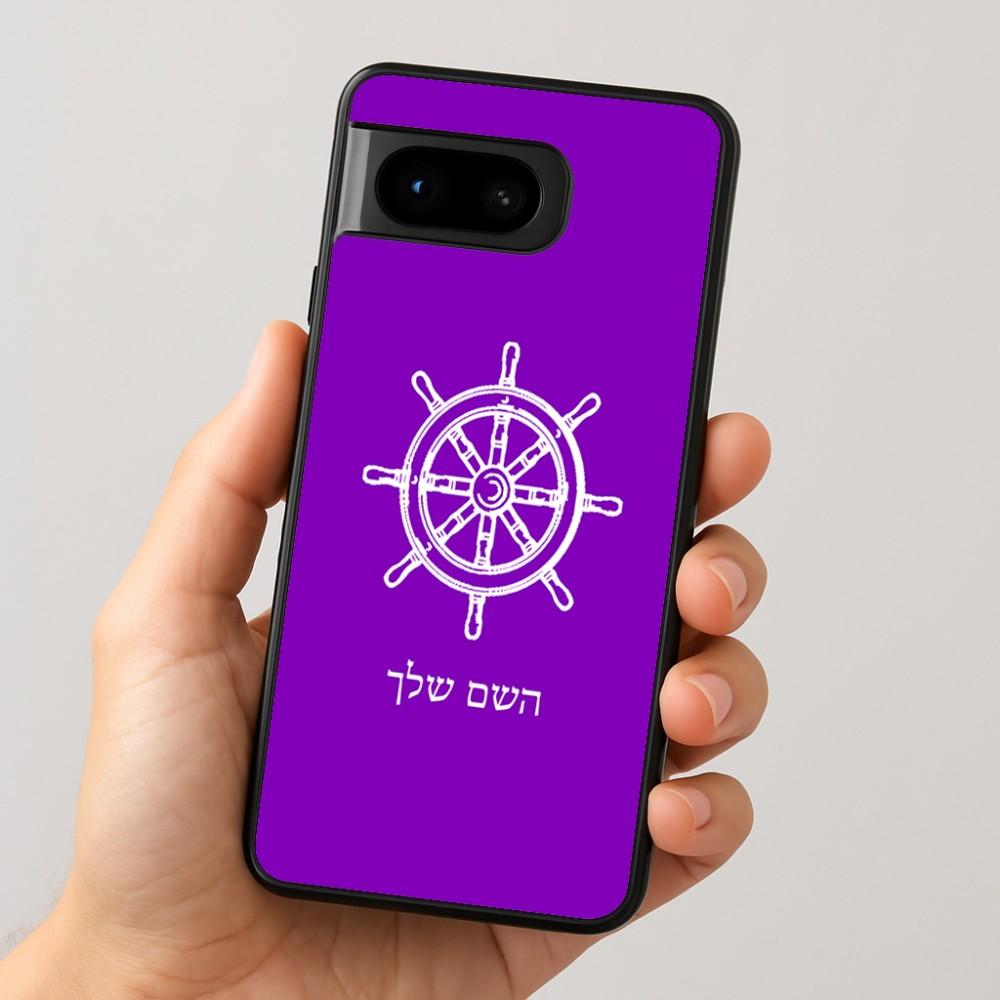 כיסוי בעיצוב אישי עם השם שלך לדגם - Google Pixel 8 5G בעיצוב הגה - קפטן - ים