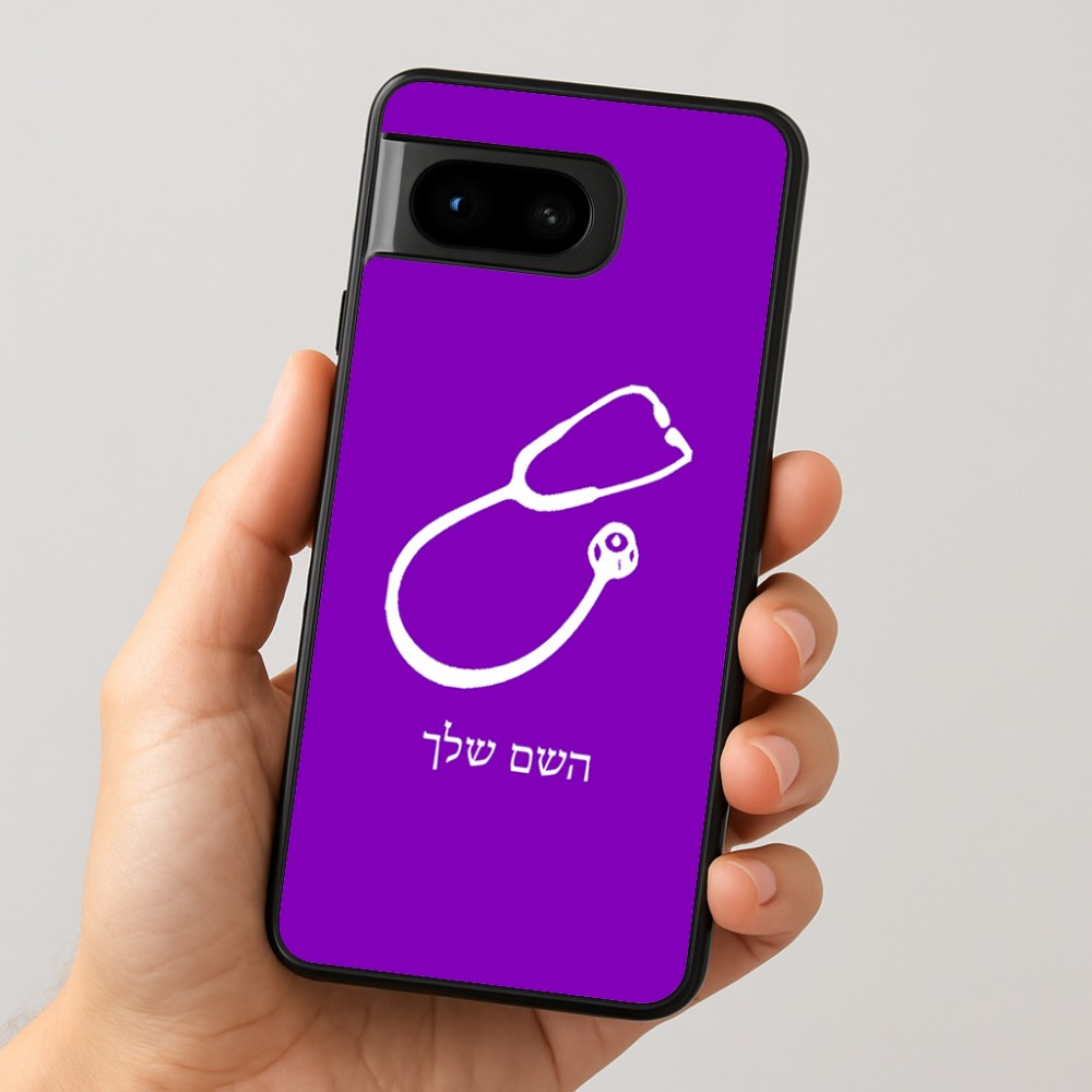 כיסוי בעיצוב אישי עם השם שלך לדגם - Google Pixel 8 5G בעיצוב סטטוסקופ רופא