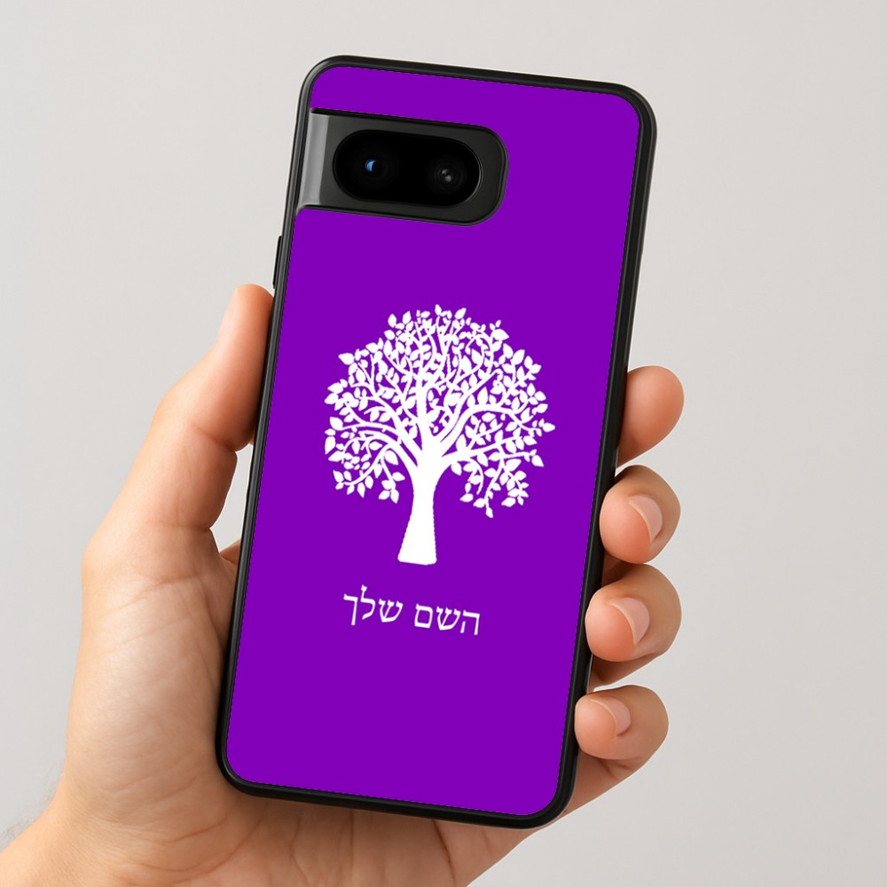 כיסוי בעיצוב אישי עם השם שלך לדגם - Google Pixel 8 5G בעיצוב עץ