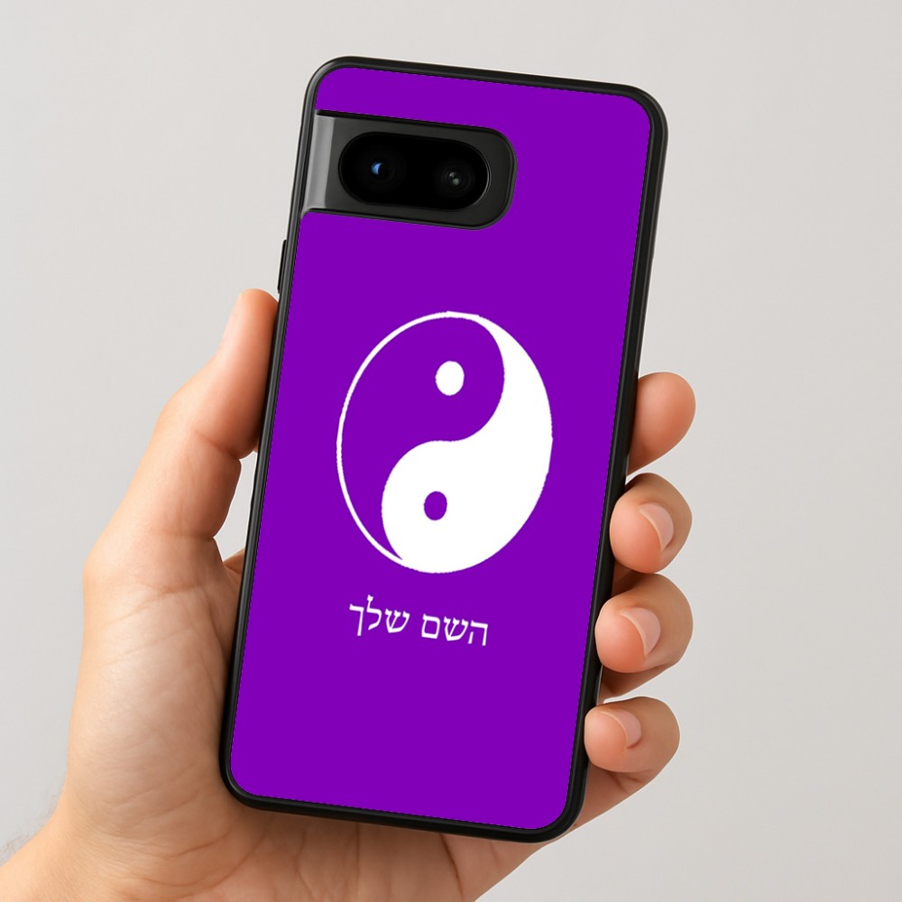 כיסוי בעיצוב אישי עם השם שלך לדגם - Google Pixel 8 5G בעיצוב סמל יינג יאנג