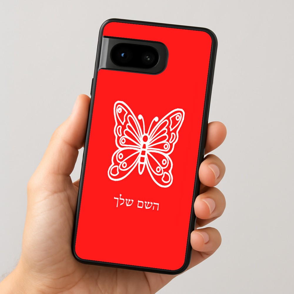 כיסוי בעיצוב אישי עם השם שלך לדגם - Google Pixel 8 5G בעיצוב פרפר