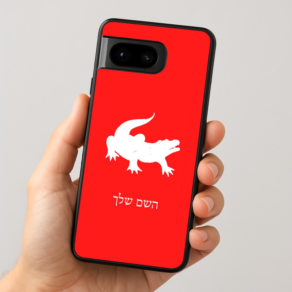 כיסוי בעיצוב אישי עם השם שלך לדגם - Google Pixel 8 5G בעיצוב תנין