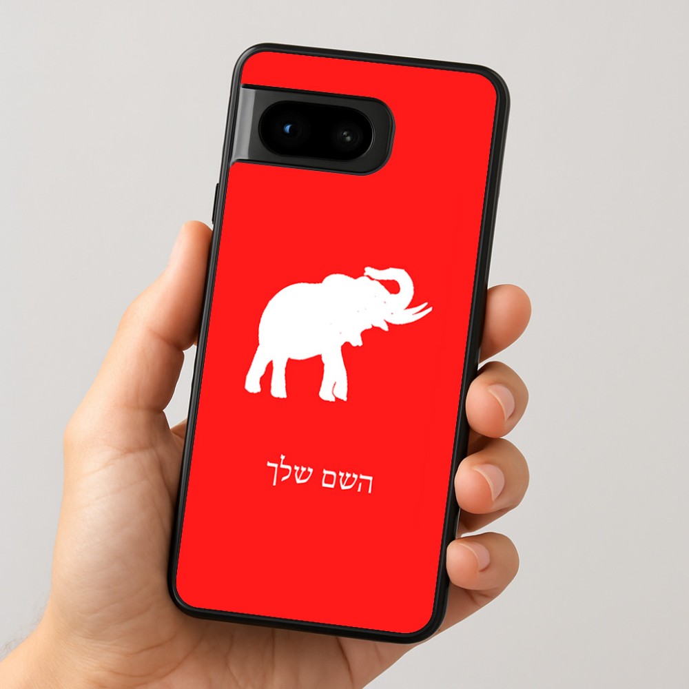 כיסוי בעיצוב אישי עם השם שלך לדגם - Google Pixel 8 5G בעיצוב פיל
