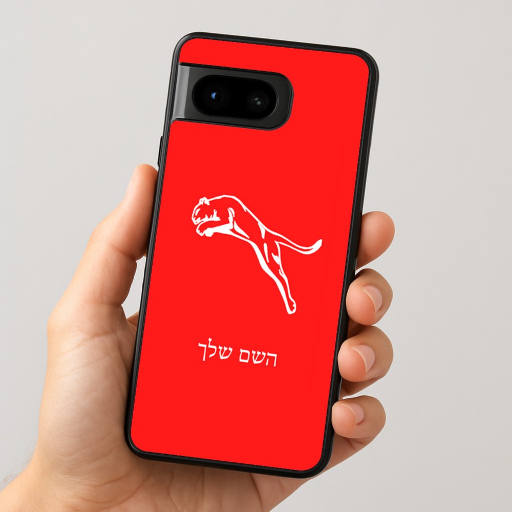 כיסוי בעיצוב אישי עם השם שלך לדגם - Google Pixel 8 5G בעיצוב פומה