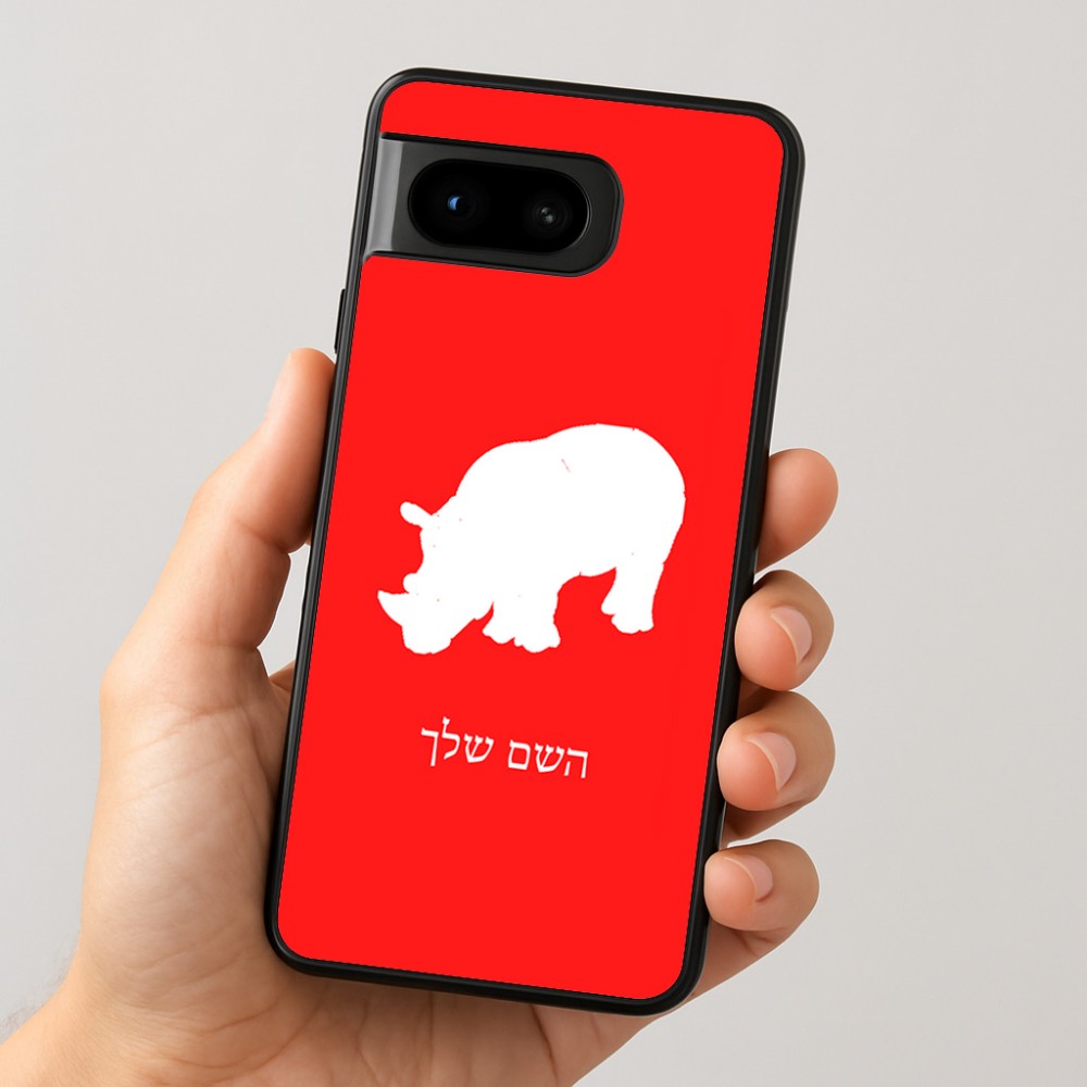 כיסוי בעיצוב אישי עם השם שלך לדגם - Google Pixel 8 5G בעיצוב קרנף