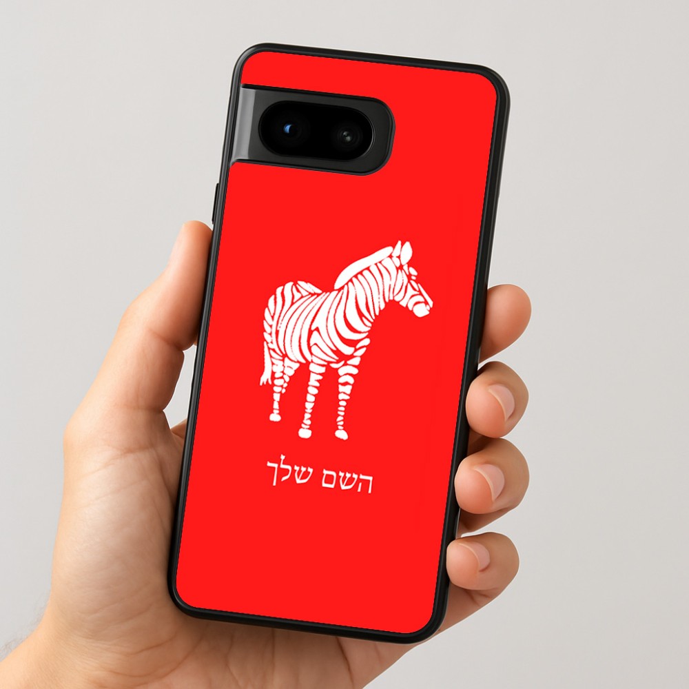 כיסוי בעיצוב אישי עם השם שלך לדגם - Google Pixel 8 5G בעיצוב זברה