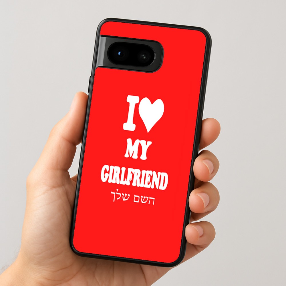 כיסוי בעיצוב אישי עם השם שלך לדגם - Google Pixel 8 5G בעיצוב אוהב את החברה שלי