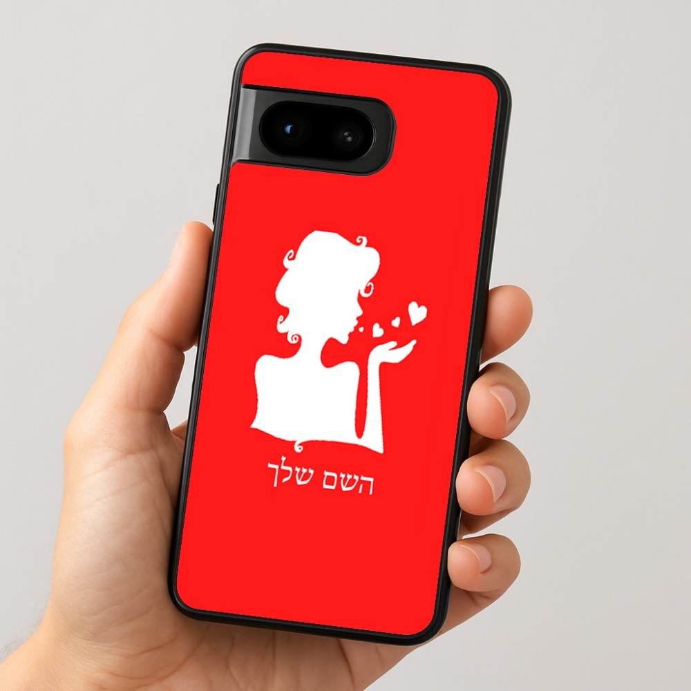 כיסוי בעיצוב אישי עם השם שלך לדגם - Google Pixel 8 5G בעיצוב אהבת נשים