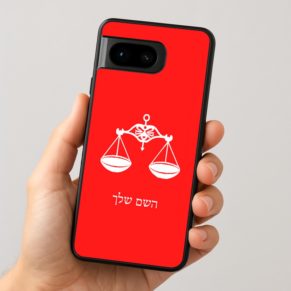 כיסוי בעיצוב אישי עם השם שלך לדגם - Google Pixel 8 5G בעיצוב מזלות - מאזניים