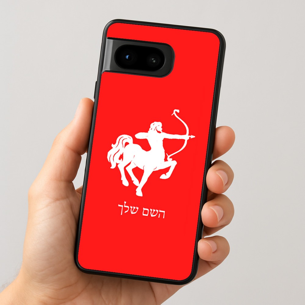 כיסוי בעיצוב אישי עם השם שלך לדגם - Google Pixel 8 5G בעיצוב מזלות - קשת