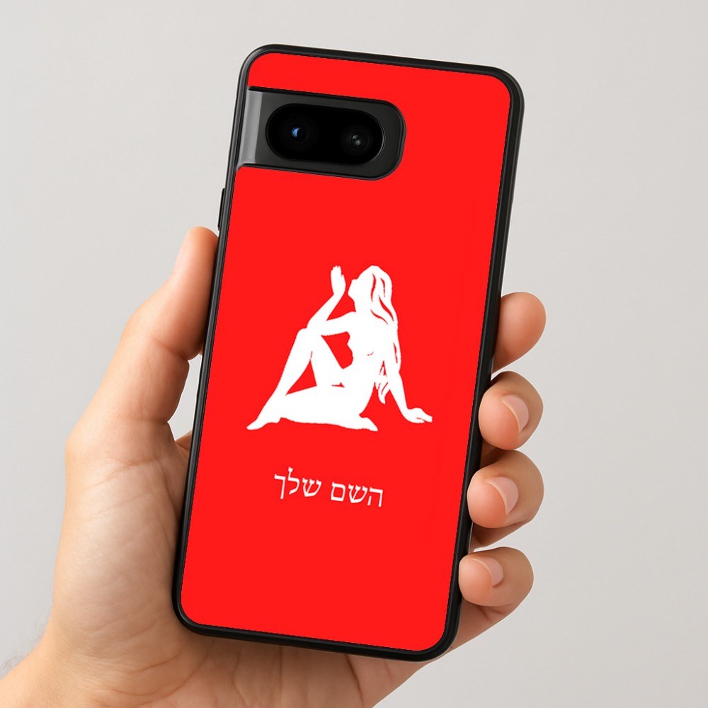 כיסוי בעיצוב אישי עם השם שלך לדגם - Google Pixel 8 5G בעיצוב מזלות - בתולה