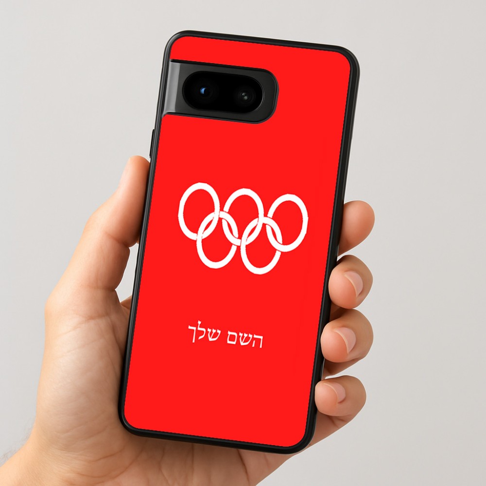 כיסוי בעיצוב אישי עם השם שלך לדגם - Google Pixel 8 5G בעיצוב אולימפי