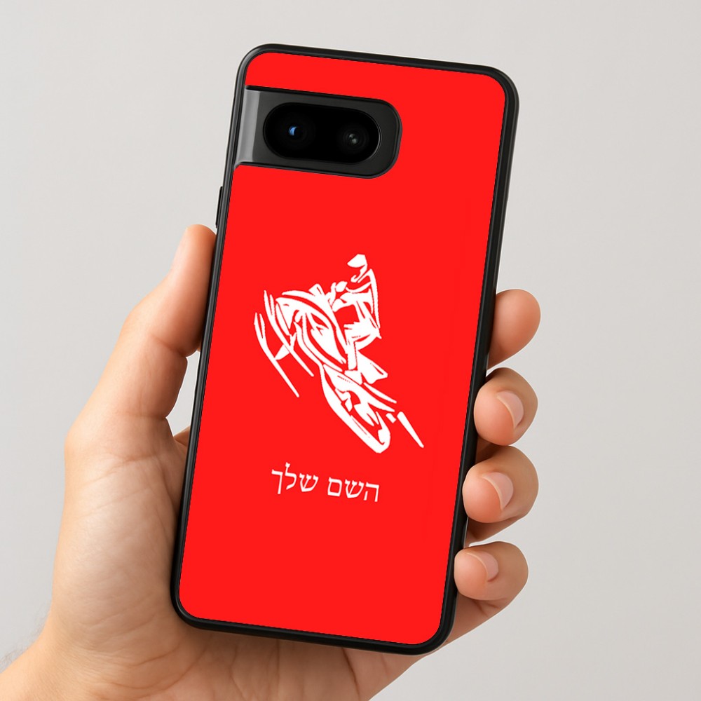 כיסוי בעיצוב אישי עם השם שלך לדגם - Google Pixel 8 5G בעיצוב אופנוע שלג