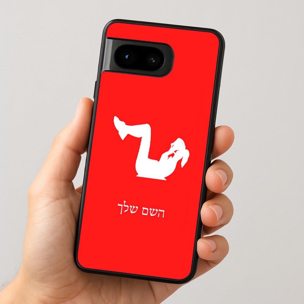כיסוי בעיצוב אישי עם השם שלך לדגם - Google Pixel 8 5G בעיצוב אישה מתאמנת